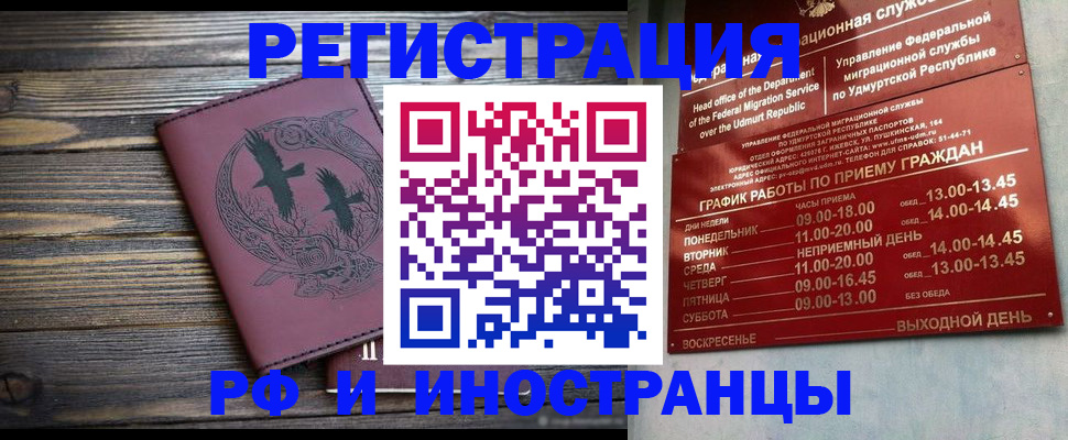 временная прописка в Лермонтове