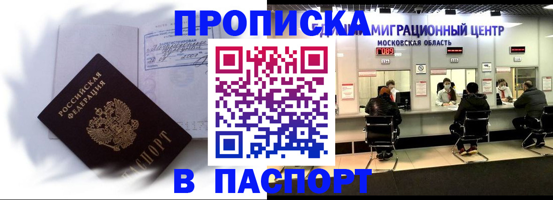 регистрация в Лермонтове