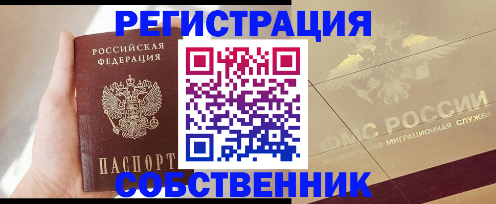 прописка регистрация в Лермонтове