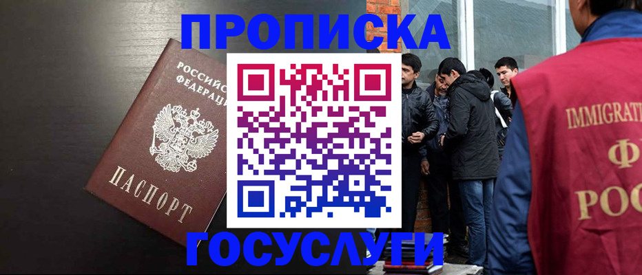 временная регистрация гарантия в Лермонтове