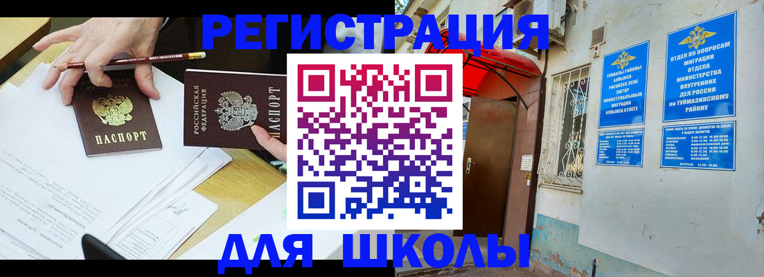 прописка 2025 в Лермонтове