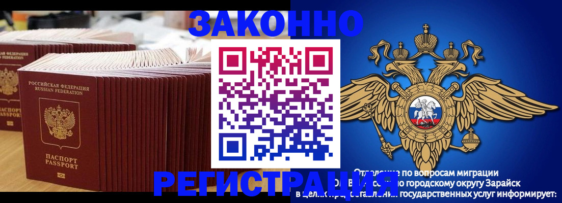 прописка для школы в Лермонтове