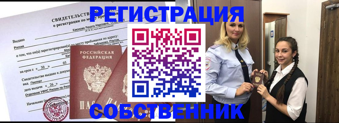 прописка иностранных граждан в Лермонтове