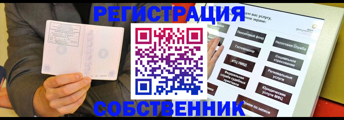 прописка регистрация в Лермонтове