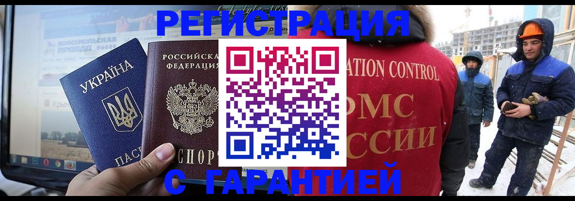 прописка от собственника в Лермонтове